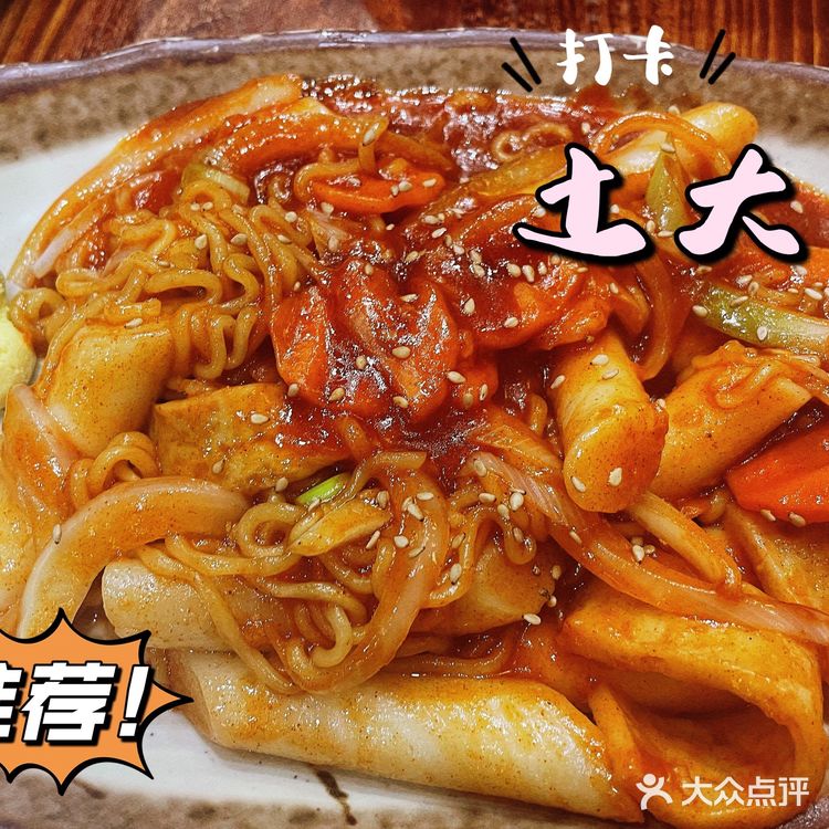 wow！！天津超强韩餐！性价比之王