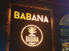 -BABANA烧烤·龙虾·海鲜