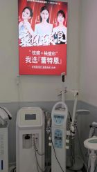 -蕾特恩专业祛痘·皮肤管理