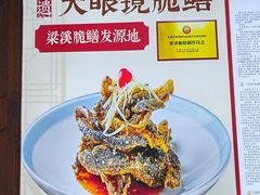 -二泉园老菜馆·百年无锡菜