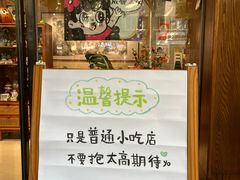-小豆海棠(人民南路店)