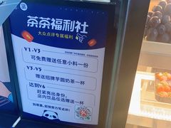 -茶百道(京溪店)