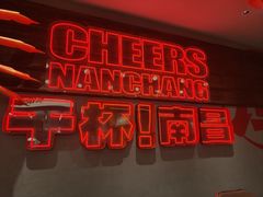 -谭十三南昌大排档(船山路总店)