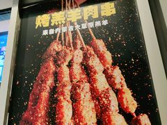 -木屋烧烤(坂田天安云谷店)