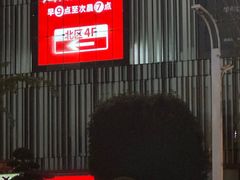 -海底捞火锅(长沙华创国际广场店)