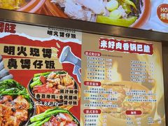 -万煲旺·香港老传承煲仔饭·猪杂汤(客村店)