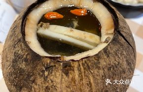 Whole Coconut Wujitang Soup