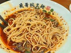 -兵哥豌豆面(壹方城店)