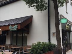 -南小馆(迪士尼小镇店)