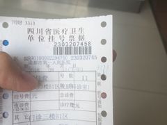 -成都市第一人民医院(南区)