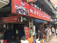 -桃源街正宗山东牛肉面