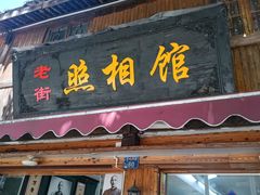 -蒋氏故居