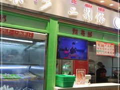 门面-乐乐姐超级土豆(中关村5号店)