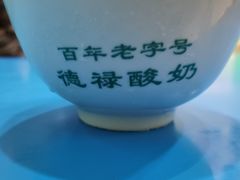 -德禄酸奶(莫家街店)