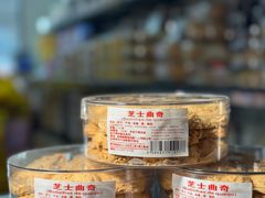 -金燕西洋牛油糕葡式食品