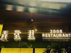 门面-弄堂里(西溪龙湖天街店)