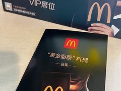 -麦当劳(虹梅路地铁站店)