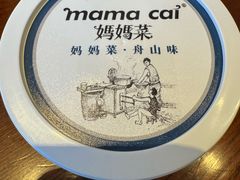 -妈妈菜舟山海鲜(定海古城店)