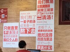 -老来福·非遗酸汤兔(凯旋路店)