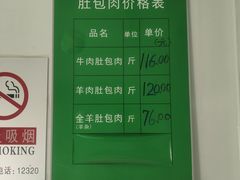 -姚记肚包肉(牛街春风社区店)