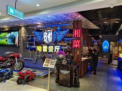 -餐酷哈雷餐厅(通程广场店)
