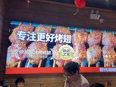 -管氏翅吧(护国寺店)