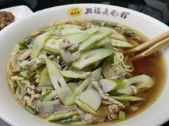 -兴福老面馆(寺路街店)