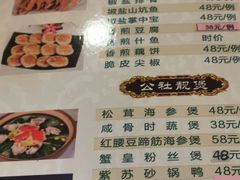 菜单-横琴公社餐厅