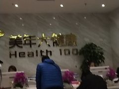 -美年大健康体检中心(牡丹园分院)