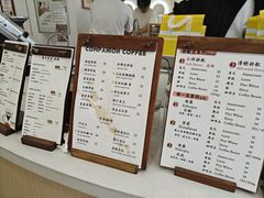 -COMPANION COFFEE小伴咖啡