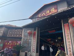 -宏八酒楼(西樵山景区店)
