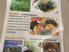 -四海酒家生态粤菜