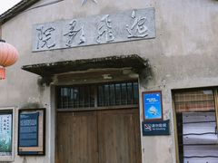 -前童古镇