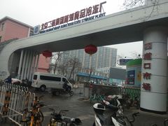 -四道口水产市场