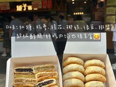 -矮子馅饼(大成路店)