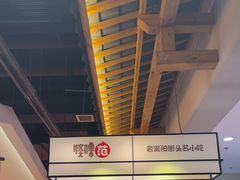 -怪噜范·老贵阳街头名小吃(鸿通城店)