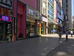 -袁记云饺(西安路店)