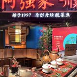 25年老字号|永远不被超越的川菜|阿强家