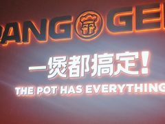 门面-胖哥俩肉蟹煲(梅溪步步高店)