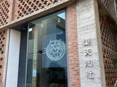 -大理床单厂艺术区