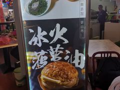 -雀圣冰室(万力店)