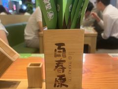 -百春原湖南牛肉粉(百联世纪店)