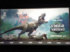 -UME影城(4DX情侣金牛店)
