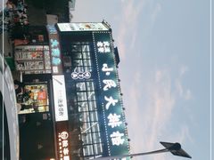 -小民大排档(光谷店)