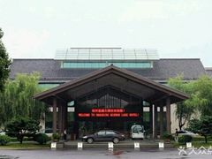 -绍兴鉴湖君澜大酒店