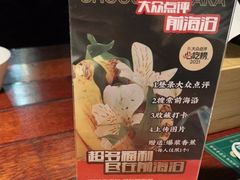 -前海沿·青岛菜(五四广场永旺店)
