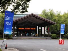 -绍兴鉴湖君澜大酒店