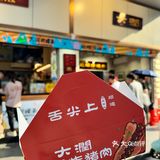 顺德土著带路。。大润炸猪肉集合店！