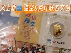-猫的天空之城概念书店(大学路店)