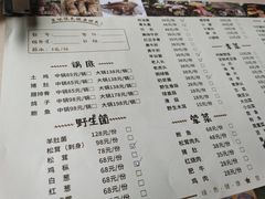 -爱膳菌锅锅(阳南店)